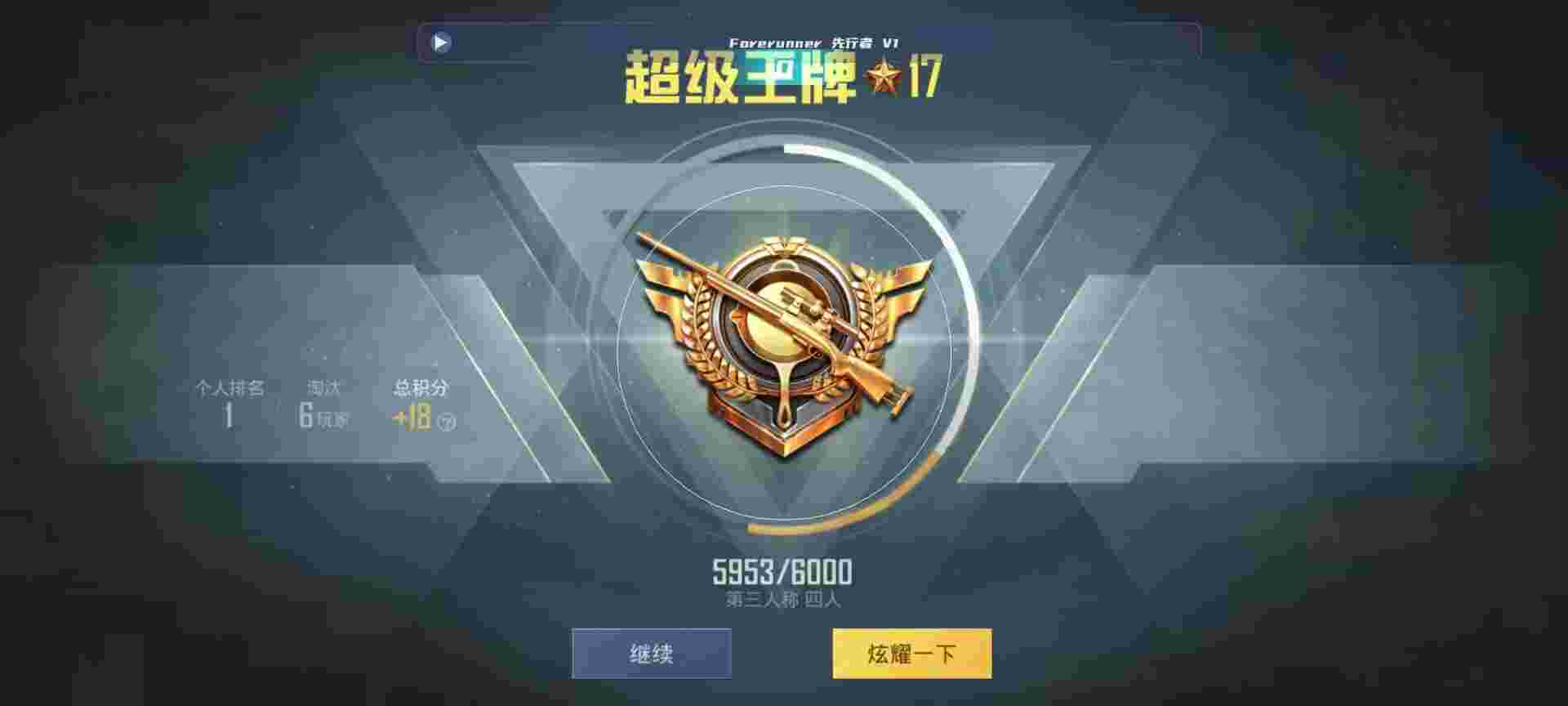 和平精英鸡腿辅助自瞄 - 为什么和平精英挂越来越多辅助预览图